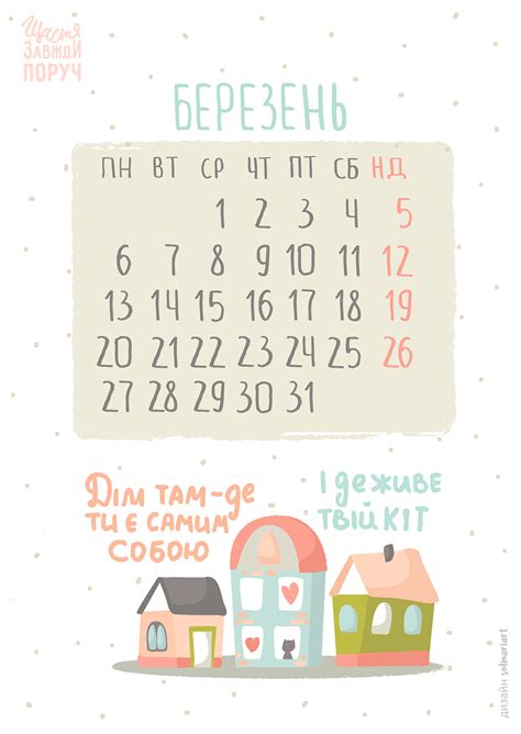 happy calendar  illustrations  motivation quotes  behance