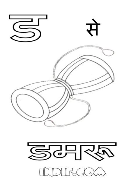 hindi letters coloring pages printable coloring pages