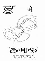 Hindi Coloring Alphabets Drawing Kids Sheets Pages Alphabet Indif Sheet Worksheets Tracing sketch template