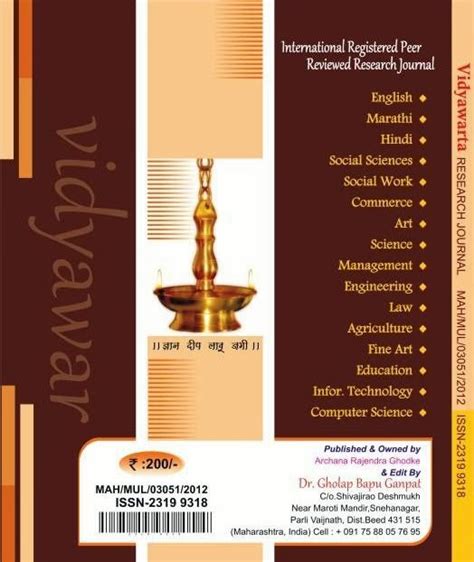 vidyawarta research journal issue   cover