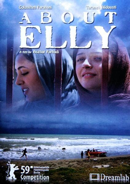 film review   elly  cine international
