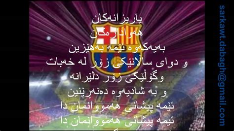el  del barca fc barcelonas anthem lyrics  catalan english swedish  kurdish