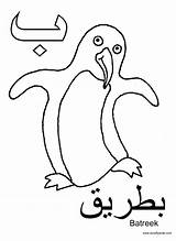 Coloring Alphabet Arabic Pages Kids Baa Animal Sheets Letters Crafty Acraftyarab Arab Penguin Colouring Printables Animals Worksheets Ae Color Learning sketch template
