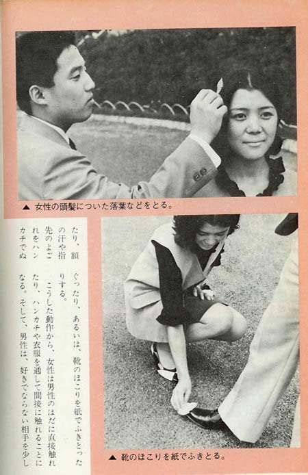 Sex guide japan