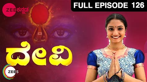 ದೇವಿ Devi Kannada Devotional Tv Serial Full Ep 126 Zee ಕನ್ನಡ