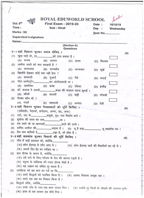 standard mid term exam paper hindi