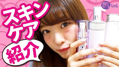 【メイク】スキンケアの仕方 よしつぐれな編 How To Skin Care ♡mimitv♡ Youtube