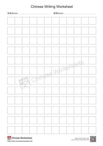 blank chinese writing practice paper  guidelines small grid