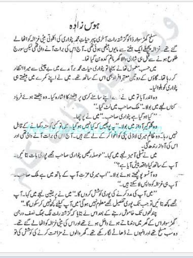 Hawas Zada By Safdar Hayat Free Urdu Books Downloading