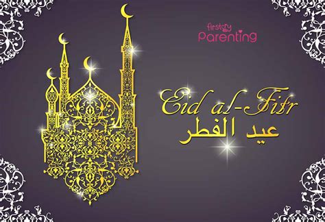 happy eid ul fitr messages