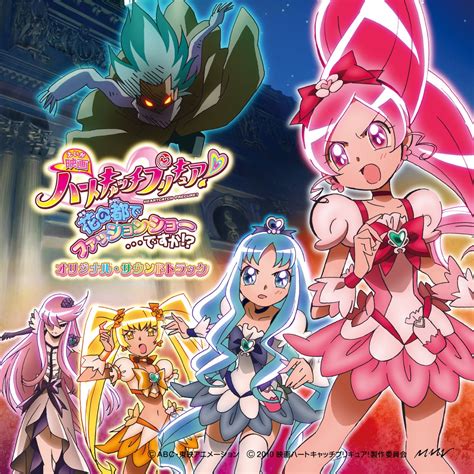 image heartcatch movie ost pretty cure wiki