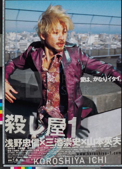 marquee poster ichi  killer  japanese