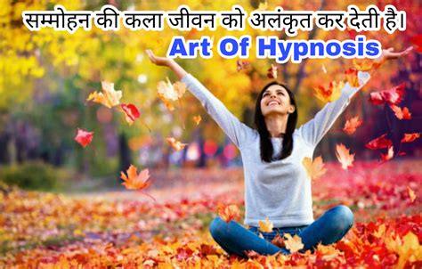 indianhypnospower। hypnosis and spiritual training center india s most