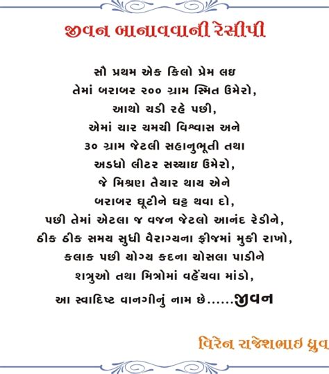 gujarati poems