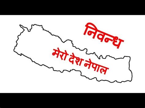 country nepal essay  nepali youtube