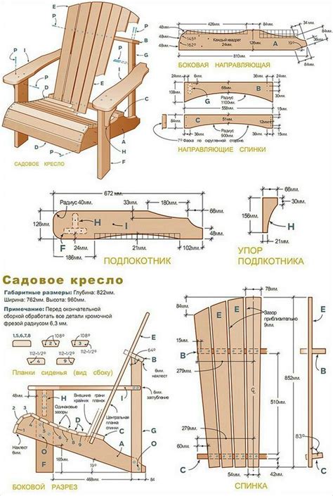 epingle par sergey finn sur plans fauteuil bois plans de meubles meubles de jardin en bois