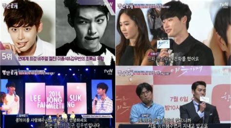 ‘the List 2017’ Talks About Lee Jong Suk And Kim Woo Bin’s