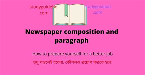 easy newspaper composition    ssc  bangla meaning