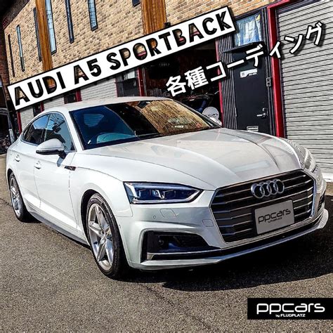 Audi A5 F5 B9 Sportback X 各種コーディング 事例紹介 Vw Audi 西宮 兵庫 大阪