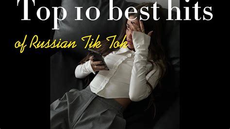 💙💙💙top 10 best hits of russian tik tok the most famous songs of tik