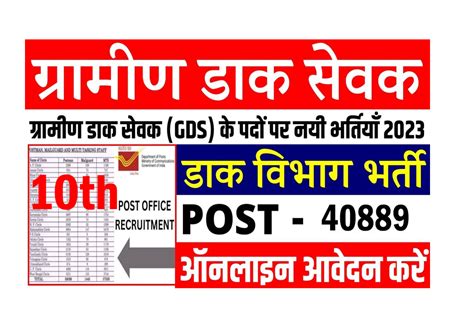 india post gds vacancy  archives  jobs
