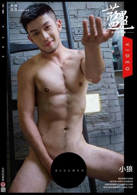 Asian Magazine Sexy Guys Collection Page 4
