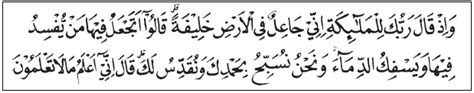 surah al baqarah ayat 30 terjemahan and tafsir kandungan baqarah 30