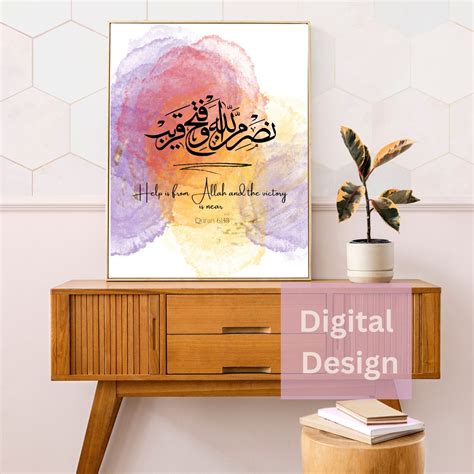 Nasruminallah Wa Fathun Qareeb Digital Print Islamic Wall Etsy