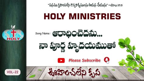 holy ministries songs vol