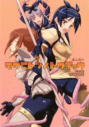 Mou Hitotsu No Touchou Nhentai Hentai Doujinshi And Manga