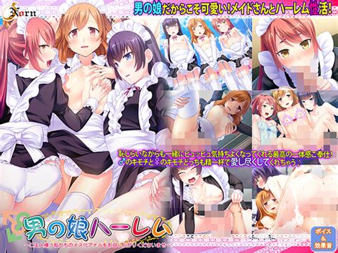 otoko no ko harem master please eat my ass [norn miel cybele] dlsite english for adults