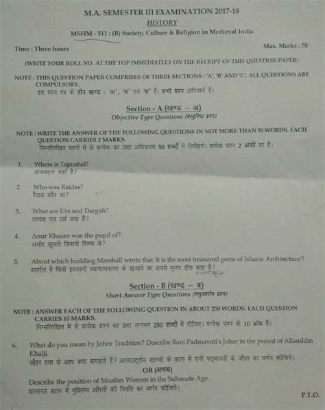 padmavati triple talaq  bhu question paper students  hindutva