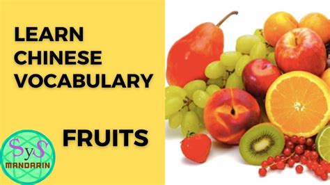 fruits  chinese chinese vocabulary youtube