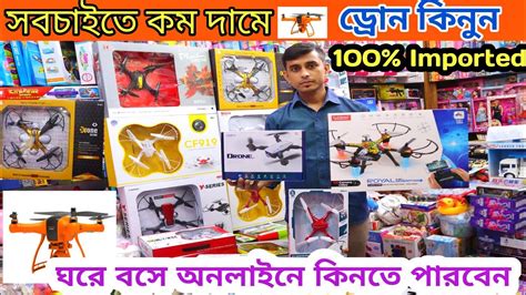 camera drone price  bangladesh  youtube