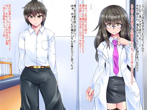 エロ同人cg ぷちオタ落描き 天才科学者の姉の薬で爆根ふたなり美少女に エロ同人cg集