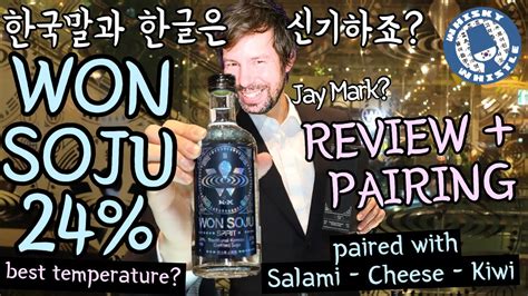won soju real korean soju cheap celeb liquor won soju spirit review pairing youtube