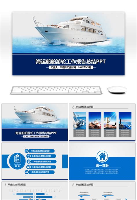 awesome summary  ship shipping logistics report summary  template
