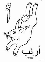 Coloring Alif Arabische Arabisch Schrift Getdrawings Arab Alphabets Arabisches Malvorlagen Acraftyarab αποθηκεύτηκε από sketch template