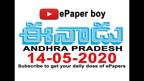 Telugu Newspaper Today Eenadu 14 05 2020 Andhra Pradesh