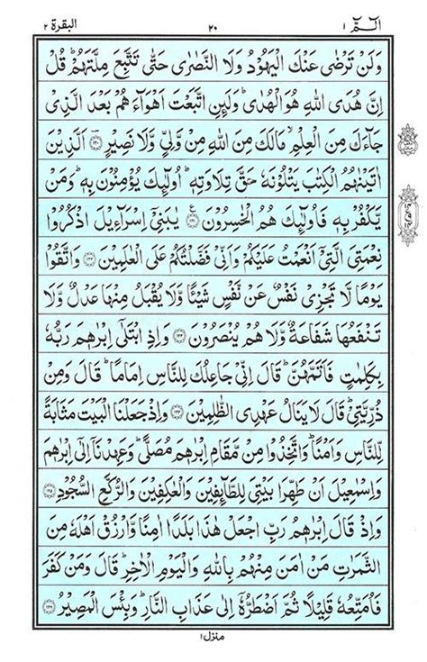 surah baqrah page   read quran surah baqarah