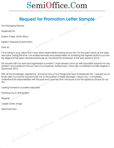 promotion request letter  application format