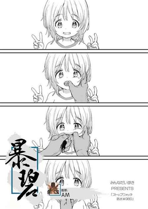 Nhentai Hentai Doujinshi And Manga Page 1241