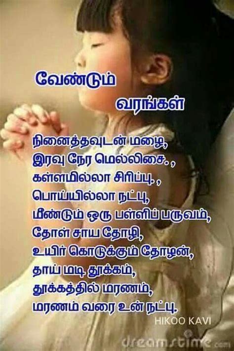 62 best tamil kavithaigal images on pinterest mental health and