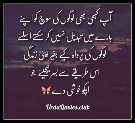 sunehri batain  urdu  facebook whatsapp urdu quotes club