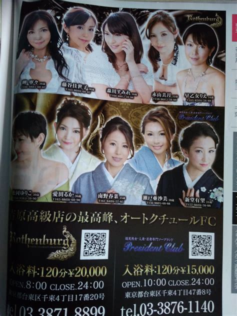 jav at soapland shops information and feedback page 4 tokyo adult guide