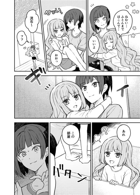 端乃チイ On Twitter 身長差幼馴染 お泊り会 創作百合