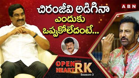 Mohan Babu Chiranjeevi Is Just My Movie Friend Open Heart With Rk