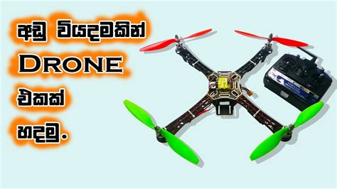 drone  home  budget quadcopter ccd drone youtube