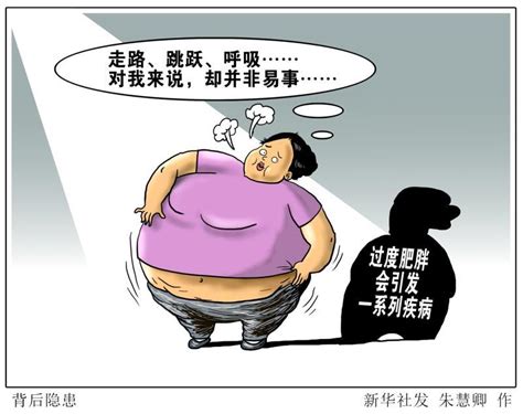 今天是世界防治肥胖日，国际减重专家陈文鹤认为：中国人控制肥胖刻不容缓！ 腾讯新闻