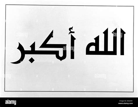 simple allahu akbar calligraphy